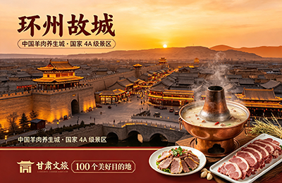 环州故城