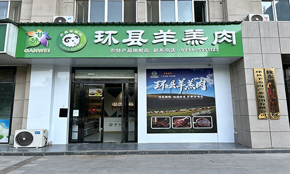 线上门店二维码